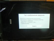диагностика телевизора Samsung UE32N5300